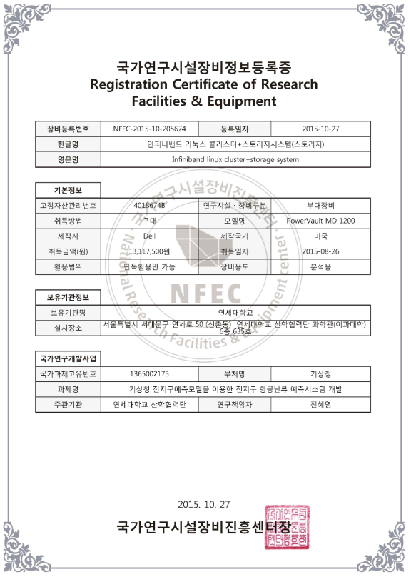 Registration certificate of research facilities and equipment (linux cluster+storage system) (NFEC-2015-10-205674)