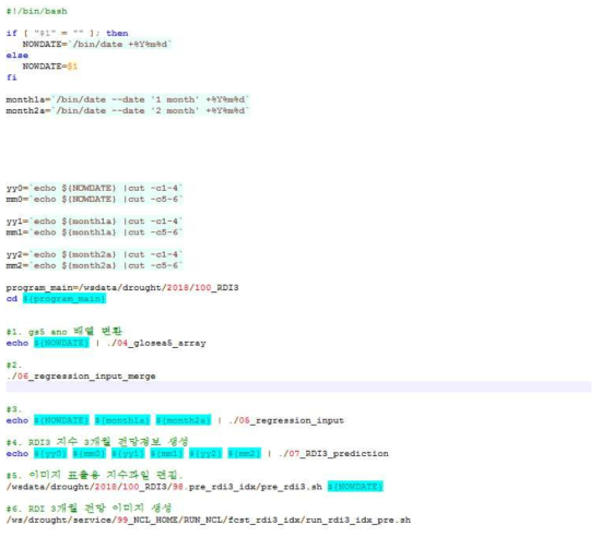 농업 전망 가뭄지수 산출 개선된 쉘 프로그램
