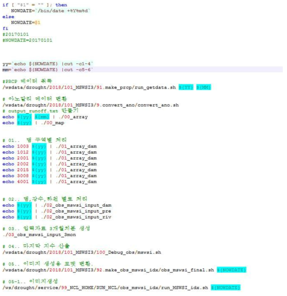 수문 감시 가뭄지수 산출 개선된 쉘 프로그램