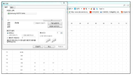 적설집계표 화면 출력