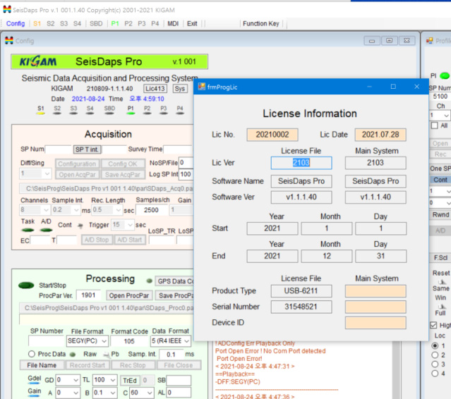 License file format was updated for the security of the software