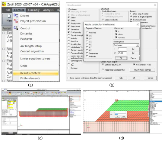 해석결과 요소 선택: (a) Results Control 메뉴, (b) Results Contents 메뉴 (c) Z-Soil Pre-Processor에서 확인된 생성모델과 Node, (d) Node Group 설정