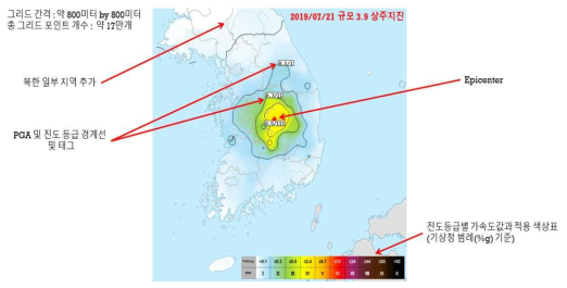 지진요약보고서용 신규 계측진도도