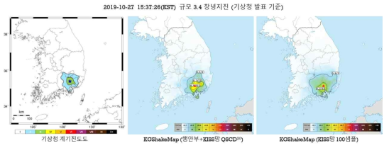 2019-10-27 15:37:26(KST) 규모 3.4 지진 진도도 비교 (기상청 계기진도도(좌), 20샘플 PGA 신규 계측진도도(가운데), 100샘플 PGA 신규 계측진도도(우))