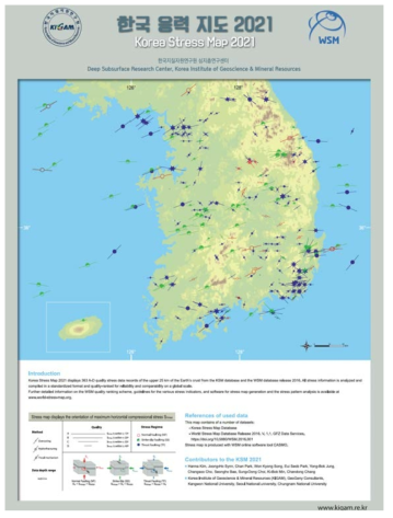 한국응력지도 2021