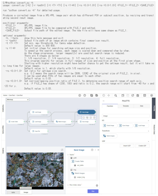 이미지 보정 함수 구동 화면: PC 운영체제 CUI 환경(상), GeoAI 플랫폼 워크플로우 개발 환경(하)