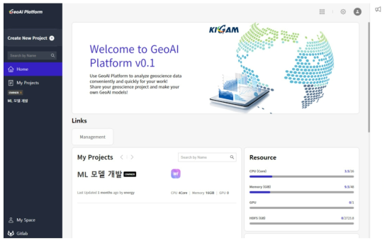 GeoAI 플랫폼 포털 화면 인터페이스