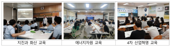 도서벽지 지구과학교실 운영 사진