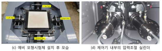 실험 장치