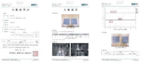 C IEC 60068-2-60:1995 Method 4 (IPX6) 가스부식성 시험 결과