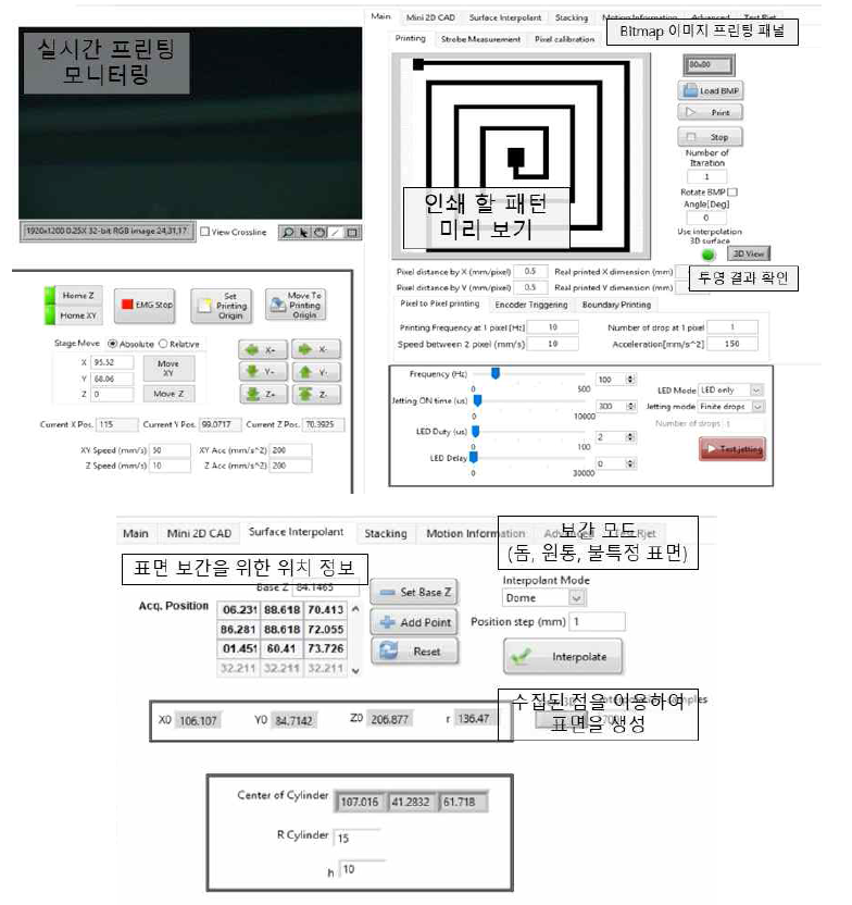 3차원 표면에 인쇄를 하기 위한 소프트웨어