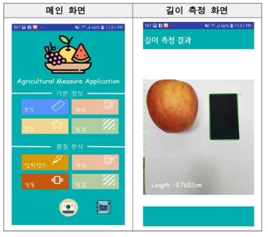 App 화면