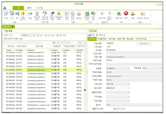 기탁자원 관리 시스템