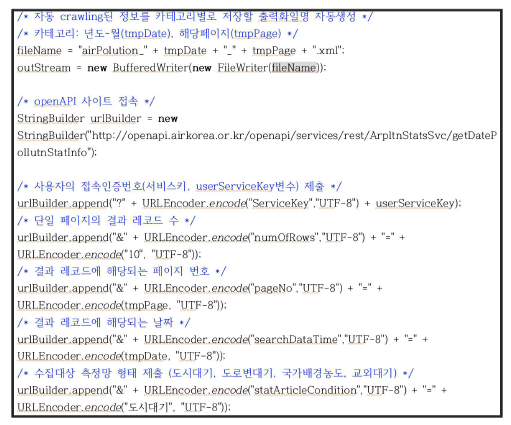 AirPolluCrawler 프로그램: API를 통한 자동 접속 및 데이터 추출 코드