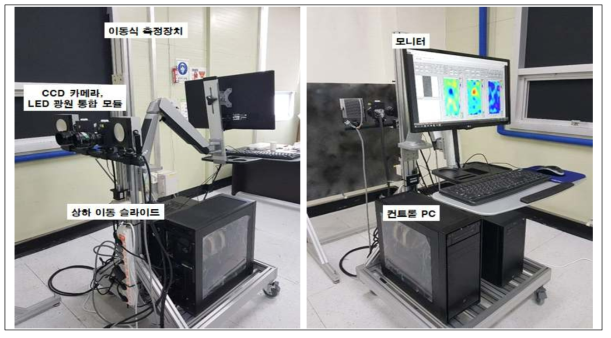 이동식 카트 형태의 측정 장치 사진