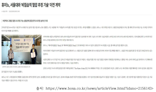 본 패치시스템 관련 기술이전 관련 기사