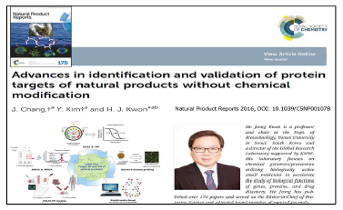 Natural Product Reports 5월 4일자에 논문을 발표