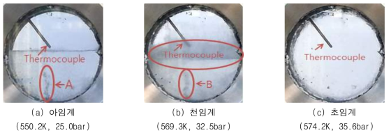 MCH(Methylcyclohexane)의 상변화 가시화 이미지