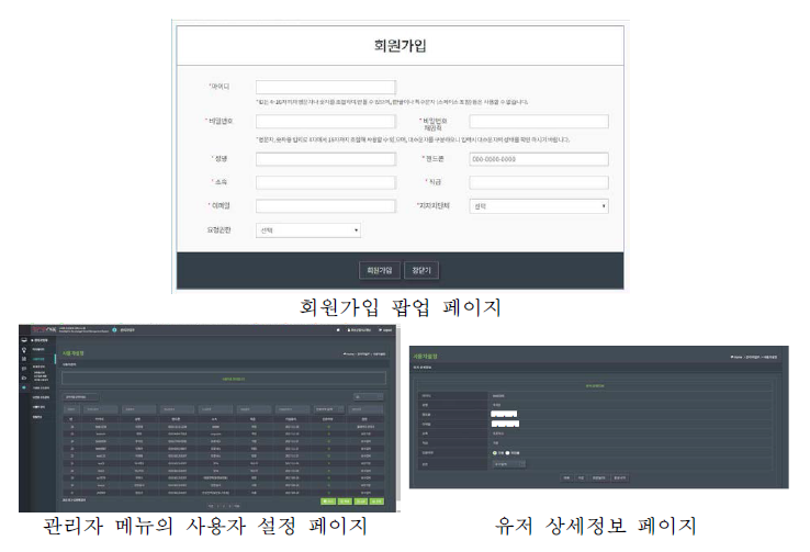 회원가입 및 관리자 메뉴