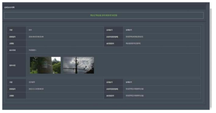 공공조명 조회 등주 보수이력 페이지