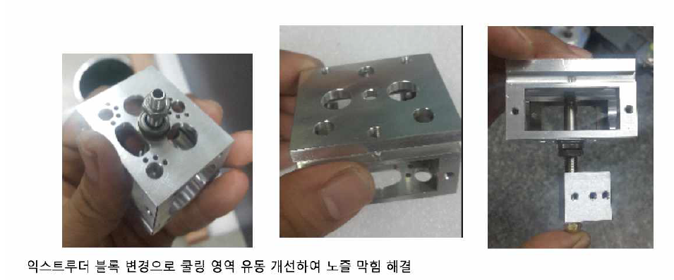 노즐 막힘 현상 해결을 위한 익스트루더 블록 설계 변경