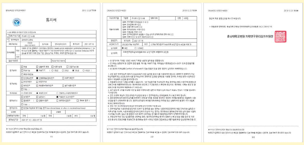 IRB 결과 보고서