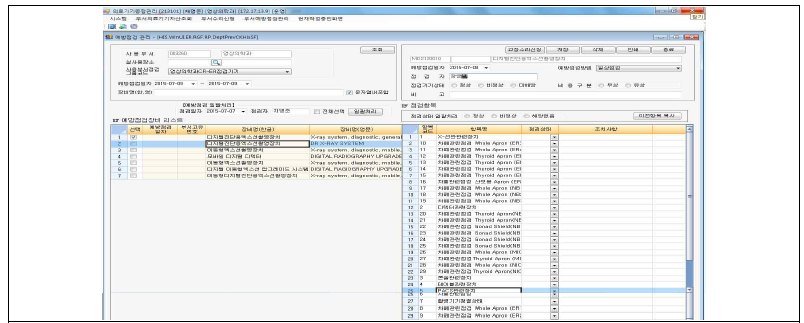 원내 의료기기 종합관리 프로그램 항목별 점검 방법 제공