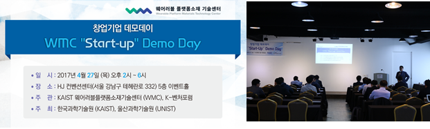 센터 Demo Day 행사 개최 내용 및 행사 사진