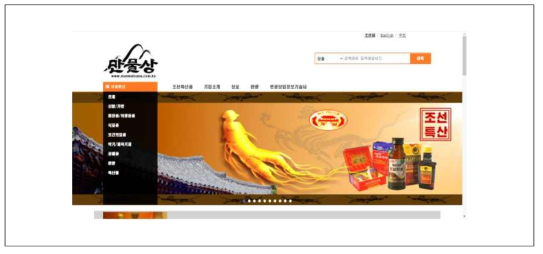 북한의 인터넷 상점, 만물상의 홈페이지
