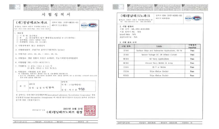 웨어러블 수난구조 탐색시스템 전자파시험(MIL-STD-461G)