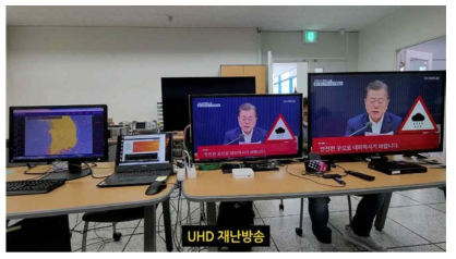 UHD 방송을 통한 재난정보 수신 화면