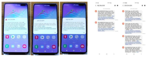 5G CBS를 통한 재난경보 발령 현황