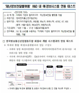 K-BIZ 연동 시험 협의 자료