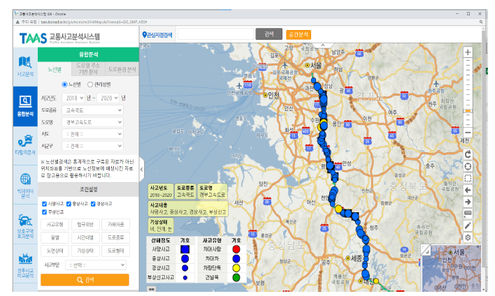 교통사고분석시스템 홈페이지 출처: 교통사고분석시스템 홈페이지(http://taas.koroad.or.kr/gis/mcl/initMap.do?menuld=GIS_GMP_ABS#)