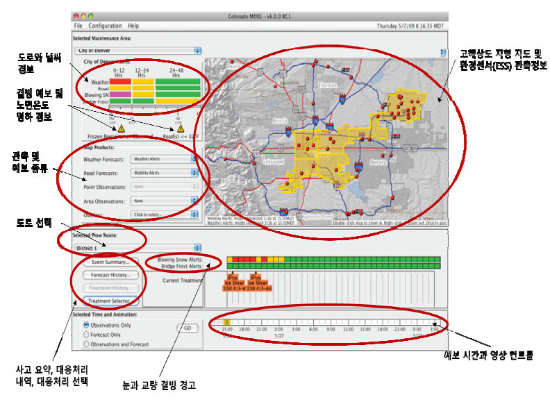 MDSS 도로 경로 화면: 대응처리 플래닝 자료 : NCAR 연구 응용 연구실(2020), 동계 도로 유지 관리를 위한 예측 및 지침