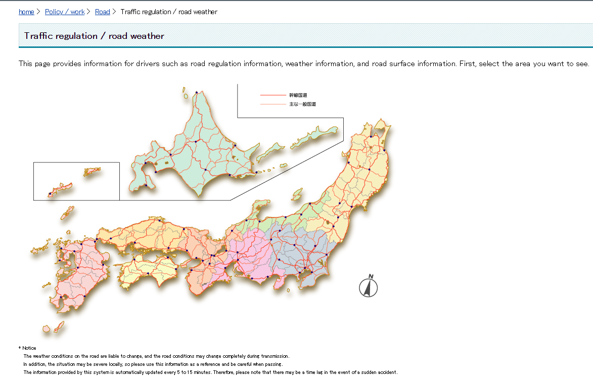 일본 국토교통성 사이트에서 도로기상 정보 제공 자료 : 일본 국토교통성 사이트(https://www.mlit.go.jp/road/roadinfo/)