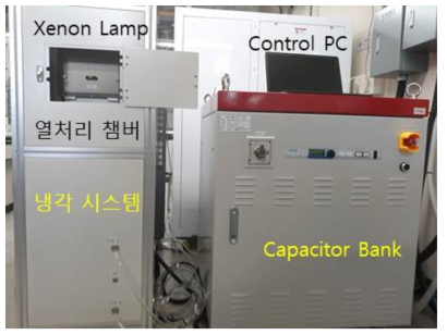 설치된 Xenon Flash Annealing 시스템의 사진