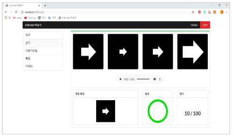 감각대체 자가학습기 프로토타입: 테스트 모듈