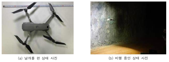 막장면 조사용 드론(매빅 2 Pro)