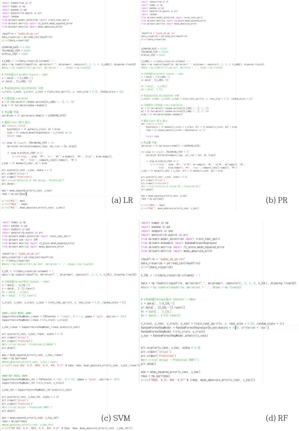 머신러닝 알고리즘(LR, PR, SVM, RF, KNN 등) 구현을 위한 소스코드