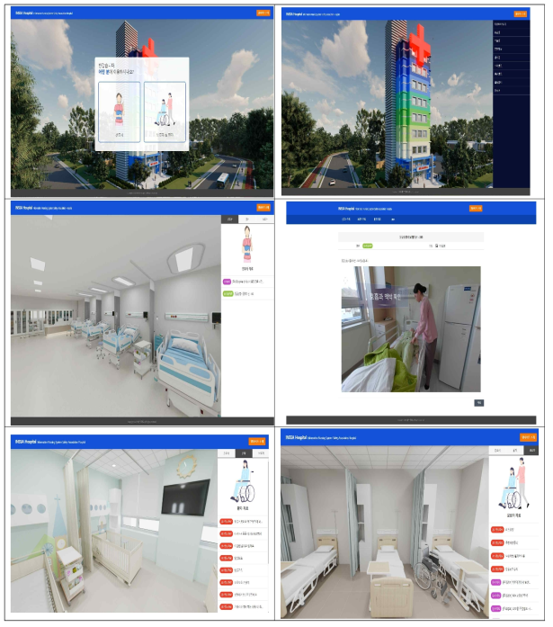 간호사, 환자·보호자를 위한 웹기반 환자안전 프로그램의 화면 예시