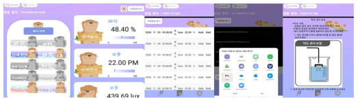 스마트환경교육 어플리케이션 (좌측부터 센서선택, 측정값 보기, 기록한 파일 보기, 파일 보내기, 보정하기)