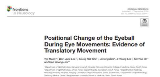정상인에서 안구 운동 계측에 대한 논문