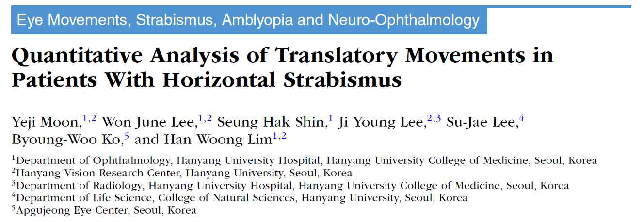 수평사시 환자에서 안구 전이운동의 특성에 대한 논문