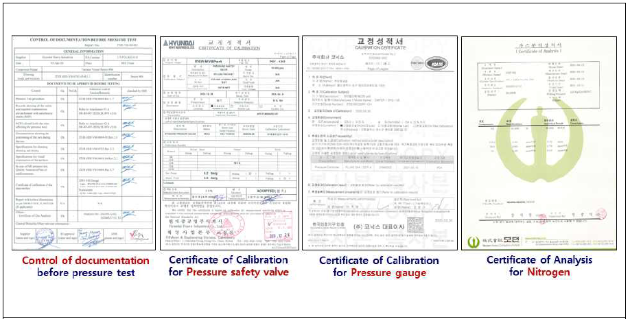 시험전 필수 확인 문서들(Control of Documentation Before Pressure Test, Certificates etc.)