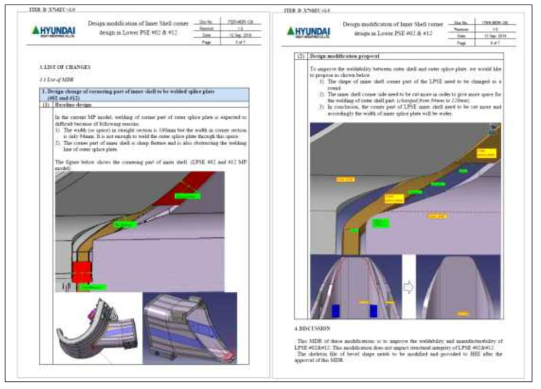 하부포트 PSE의 설계변경 사례