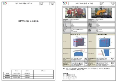 Slitting 기술 개발 보고서