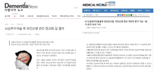 연구 결과 매체 보도