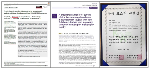 심혈관질환 예측 모형 학회 발표 및 논문