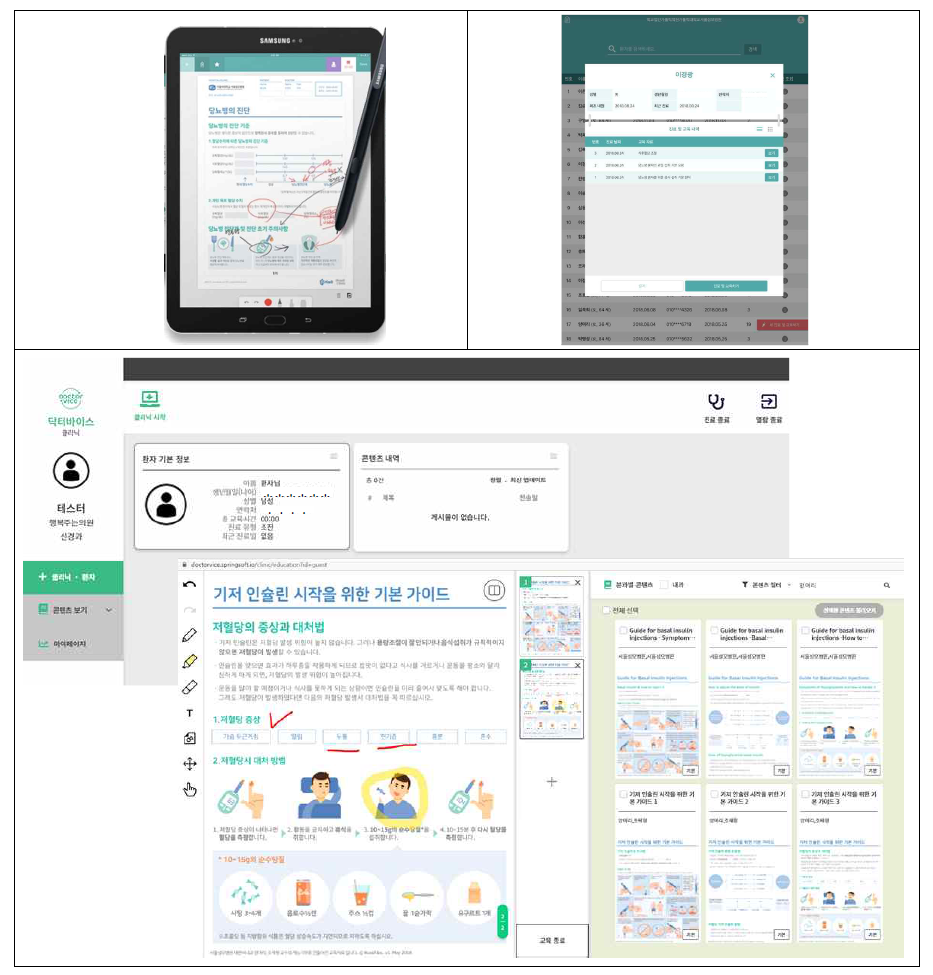 플랫폼 1,2차 시작품 및 시제품 고도화